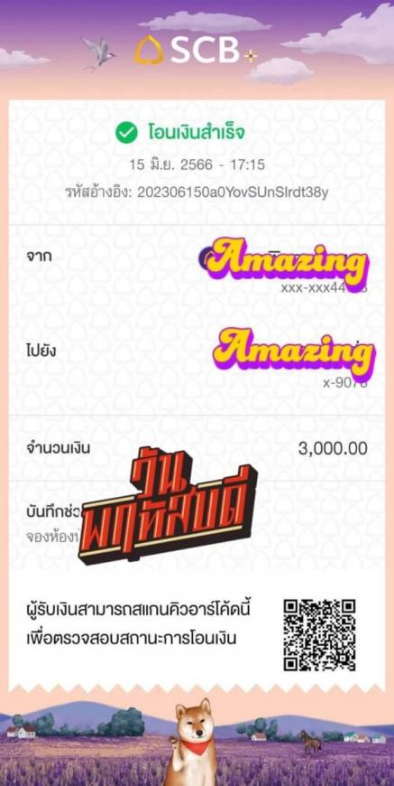จองจ้า  15-6-66 ดอนโด ดอนหัวฬอเงินทอน 260,000 บาท 